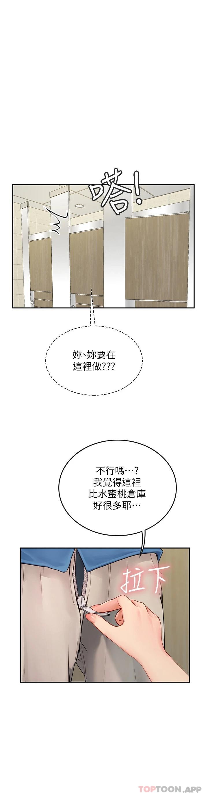 [韩国漫画] 海女实习生 剧情,熟女人妻,巨乳大奶#[42P]-1
