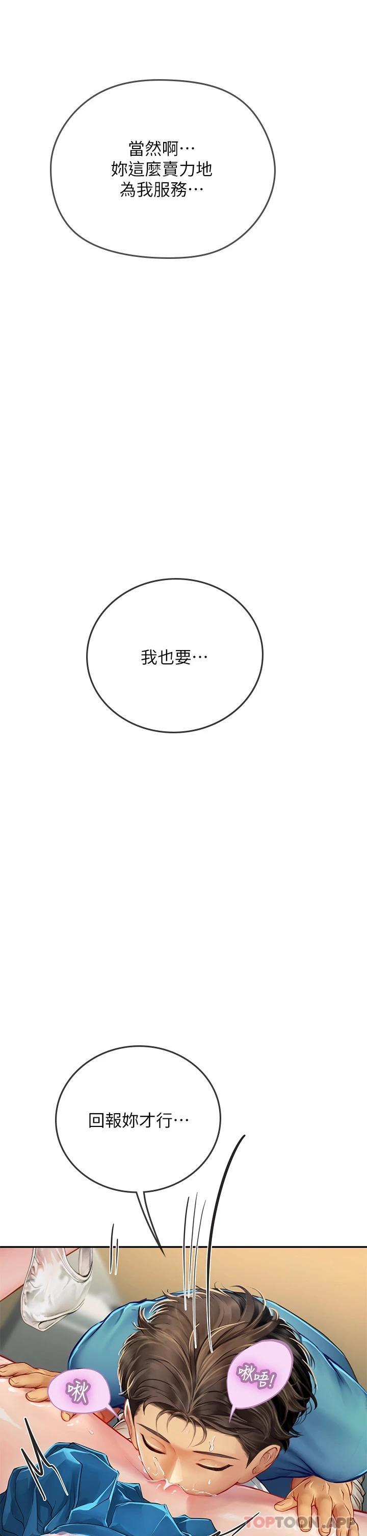 [韩国漫画] 海女实习生 剧情,熟女人妻,巨乳大奶#[42P]-13