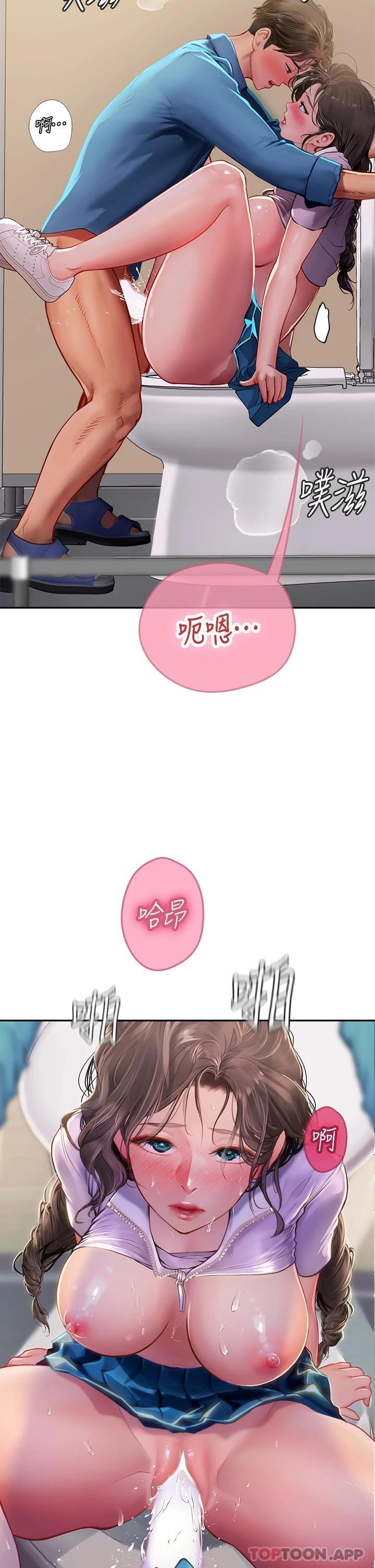 [韩国漫画] 海女实习生 剧情,熟女人妻,巨乳大奶#[42P]-21