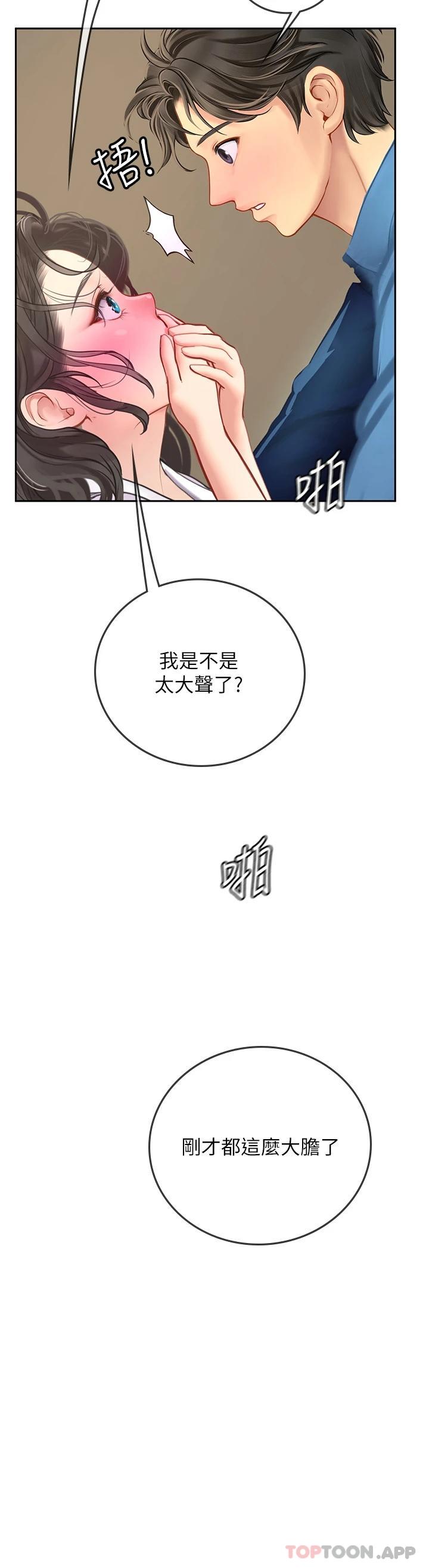 [韩国漫画] 海女实习生 剧情,熟女人妻,巨乳大奶#[42P]-24