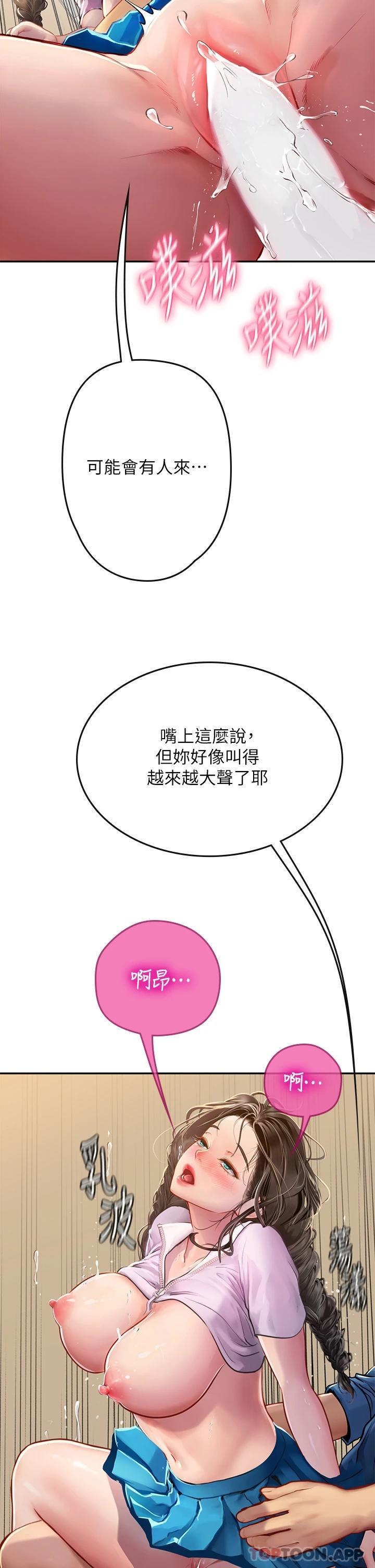 [韩国漫画] 海女实习生 剧情,熟女人妻,巨乳大奶#[42P]-26