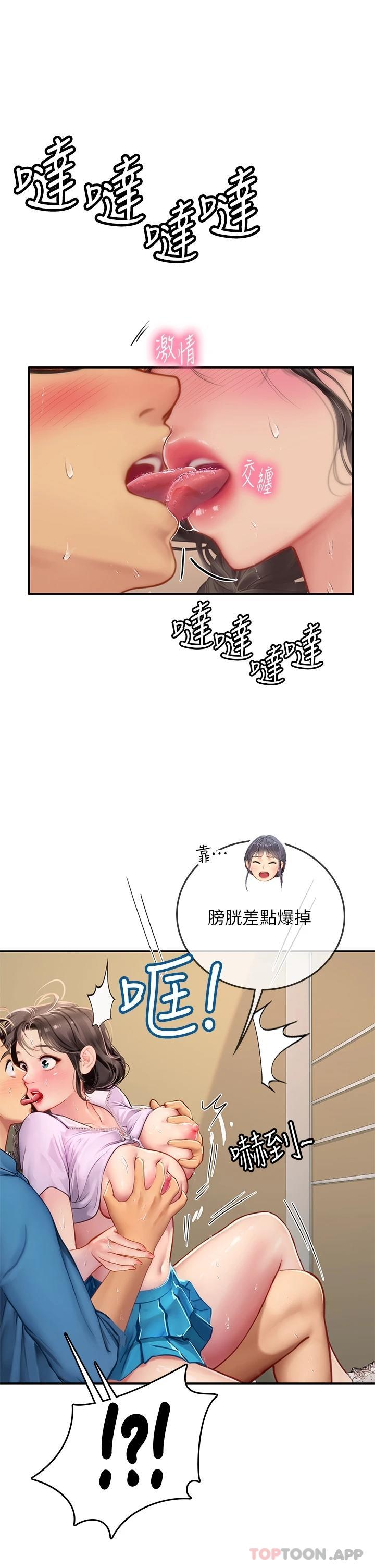 [韩国漫画] 海女实习生 剧情,熟女人妻,巨乳大奶#[42P]-29