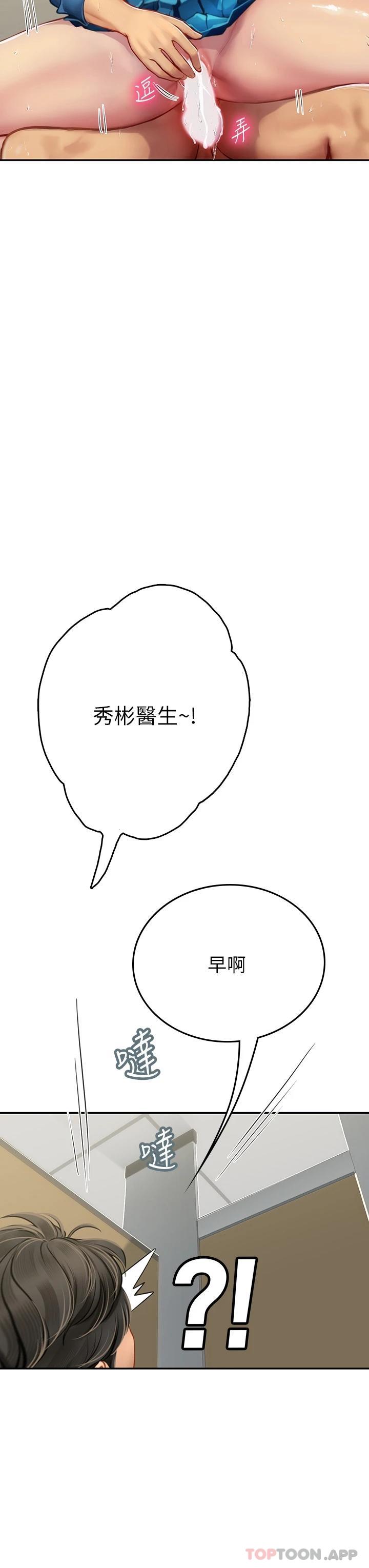 [韩国漫画] 海女实习生 剧情,熟女人妻,巨乳大奶#[42P]-38