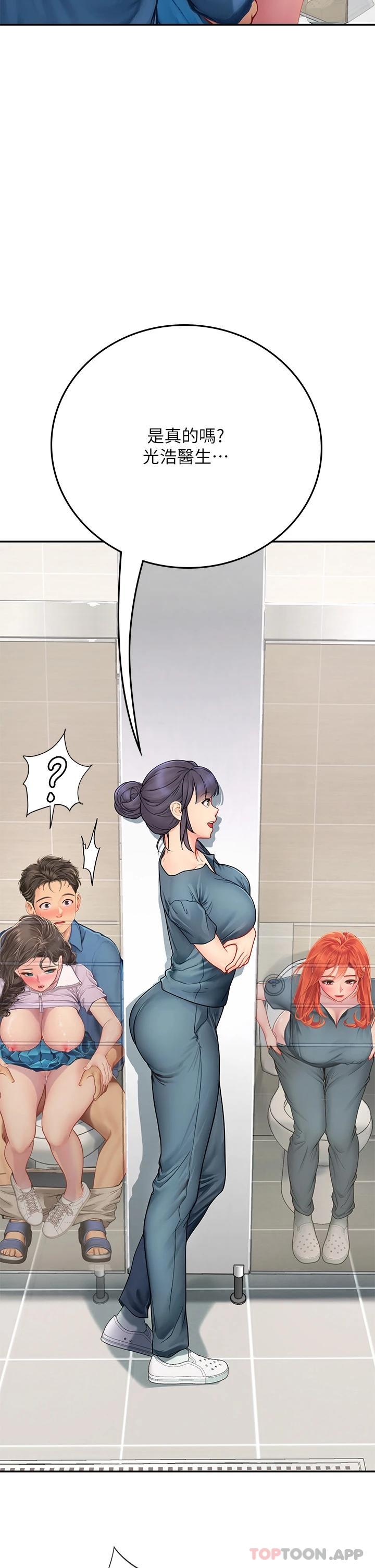 [韩国漫画] 海女实习生 剧情,熟女人妻,巨乳大奶#[42P]-40