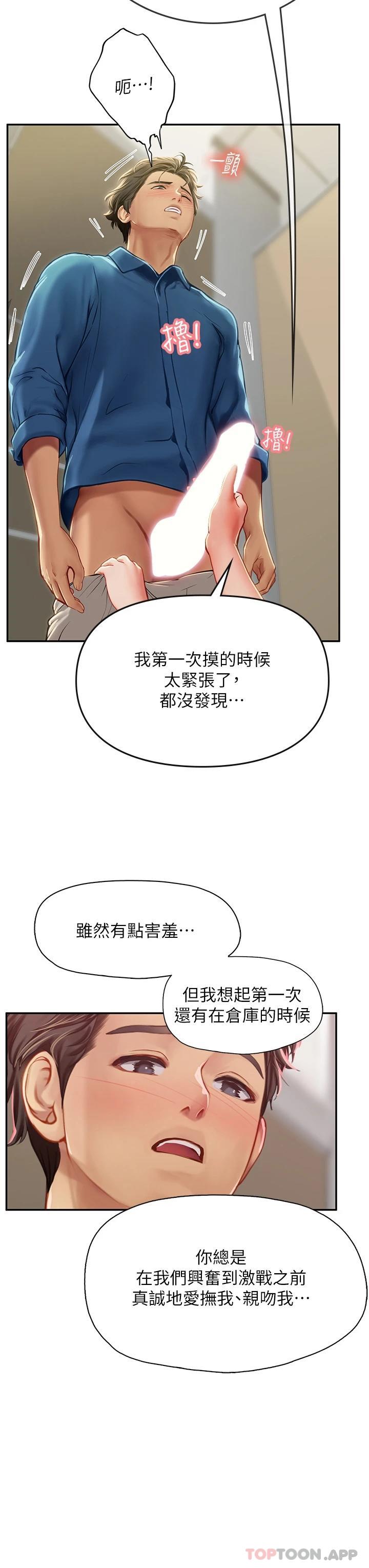 [韩国漫画] 海女实习生 剧情,熟女人妻,巨乳大奶#[42P]-5