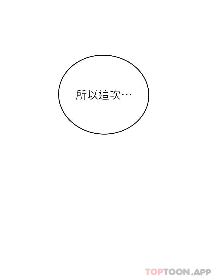 [韩国漫画] 海女实习生 剧情,熟女人妻,巨乳大奶#[42P]-6