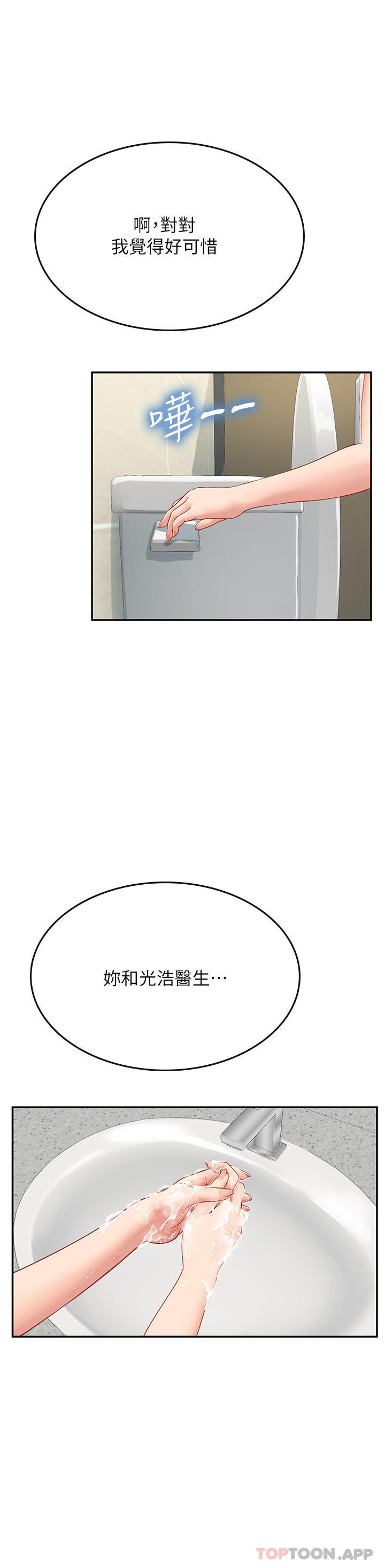 [Manhwa] Seawoman intern Plot, mature woman, big breasts#[59P]-11
