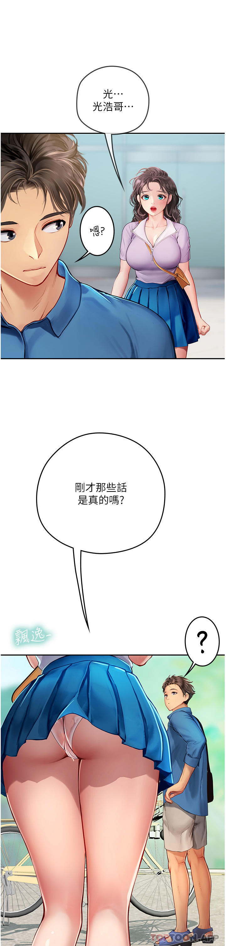 [Manhwa] Seawoman intern Plot, mature woman, big breasts#[59P]-19