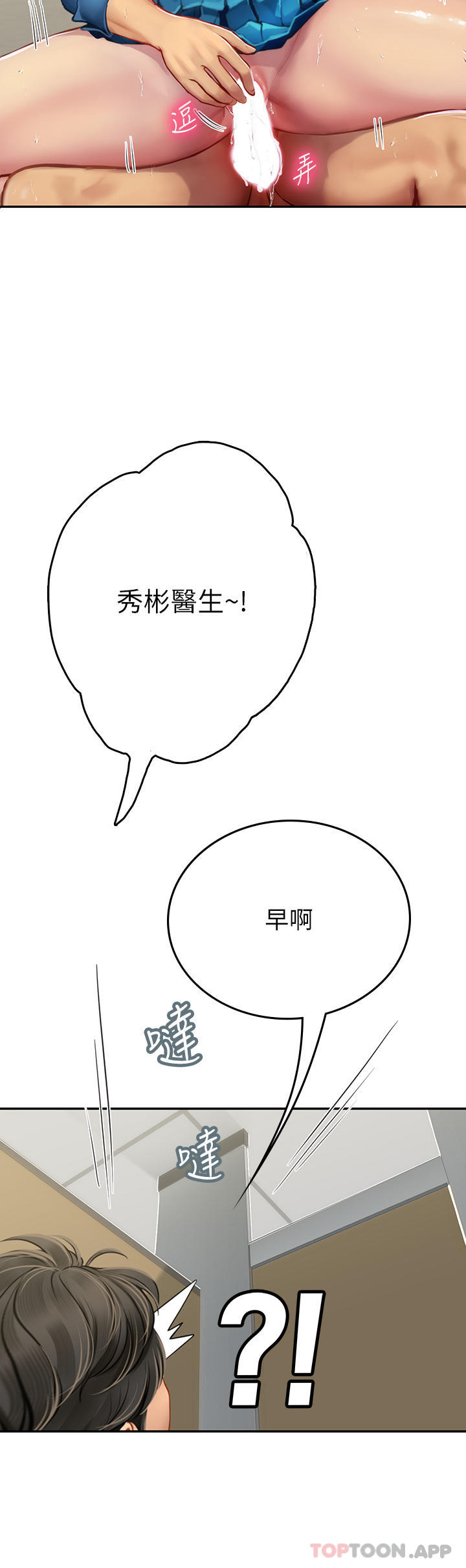 [Manhwa] Seawoman intern Plot, mature woman, big breasts#[59P]-2