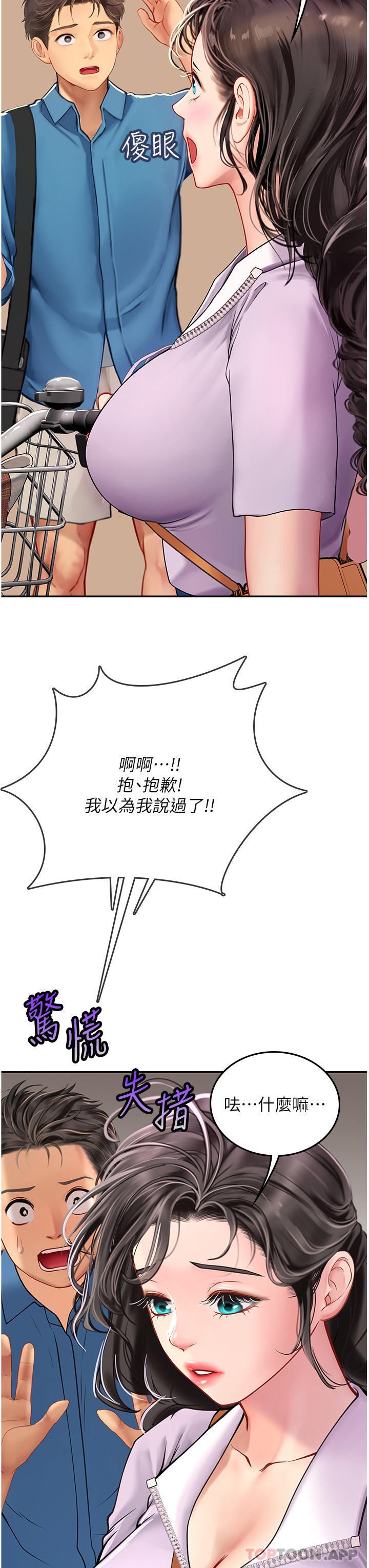 [Manhwa] Seawoman intern Plot, mature woman, big breasts#[59P]-21