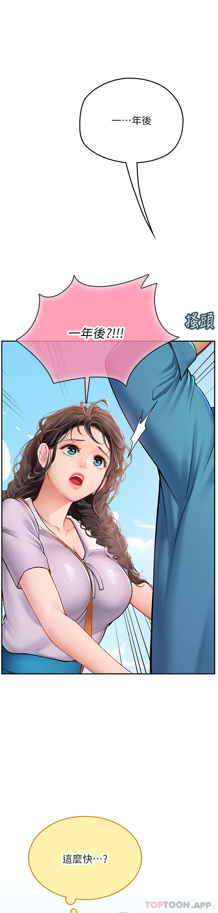 [Manhwa] Seawoman intern Plot, mature woman, big breasts#[59P]-23