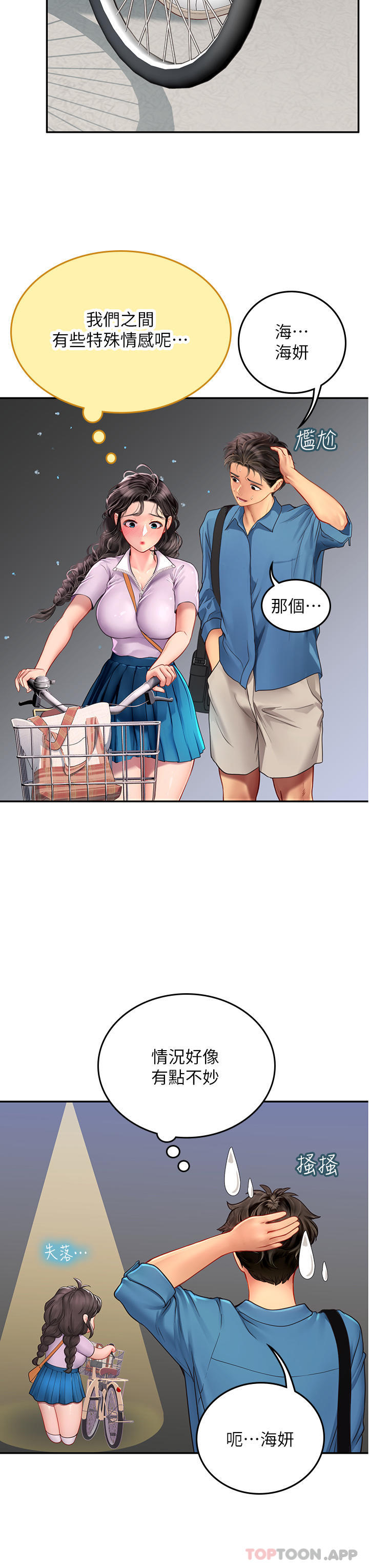 [Manhwa] Seawoman intern Plot, mature woman, big breasts#[59P]-25