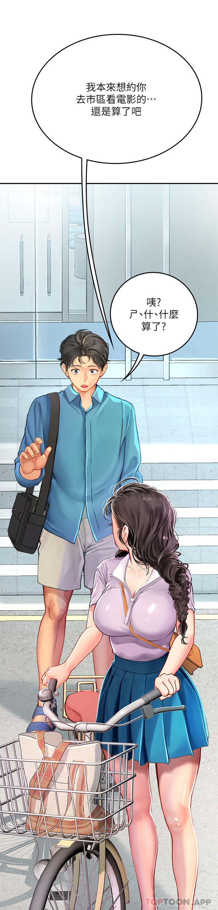 [Manhwa] Seawoman intern Plot, mature woman, big breasts#[59P]-27