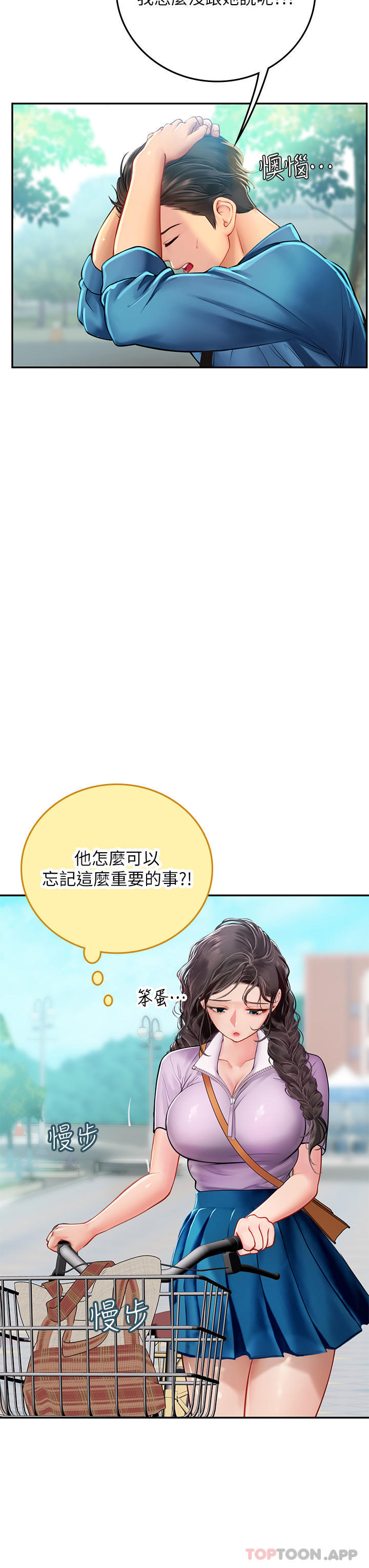 [Manhwa] Seawoman intern Plot, mature woman, big breasts#[59P]-29
