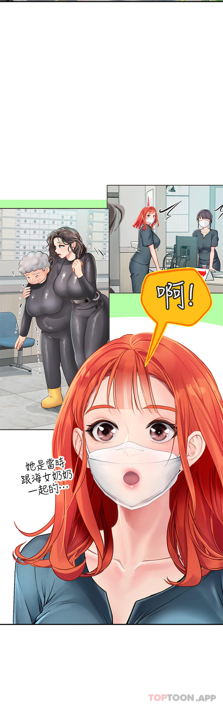 [Manhwa] Seawoman intern Plot, mature woman, big breasts#[59P]-31