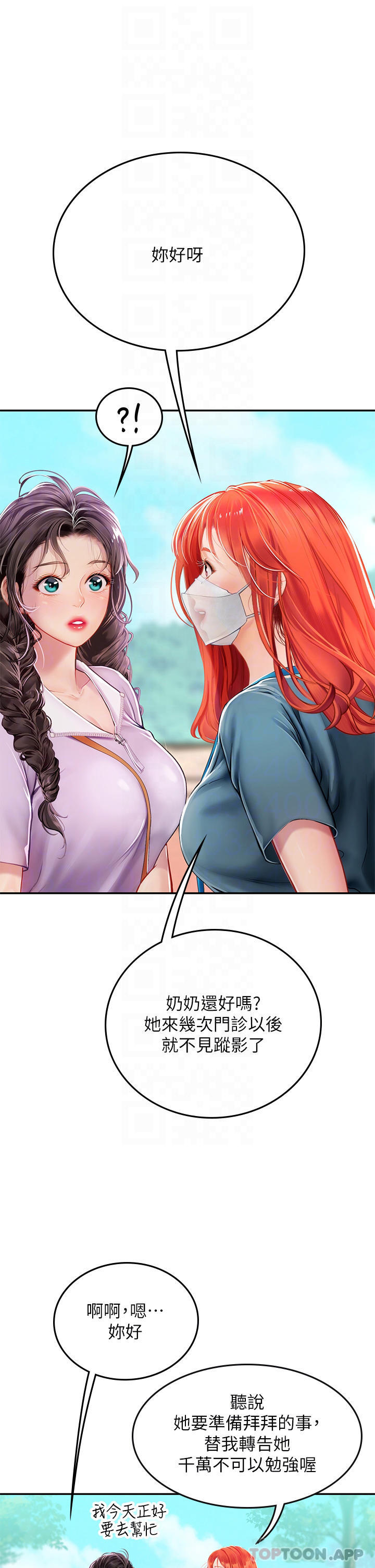 [Manhwa] Seawoman intern Plot, mature woman, big breasts#[59P]-32
