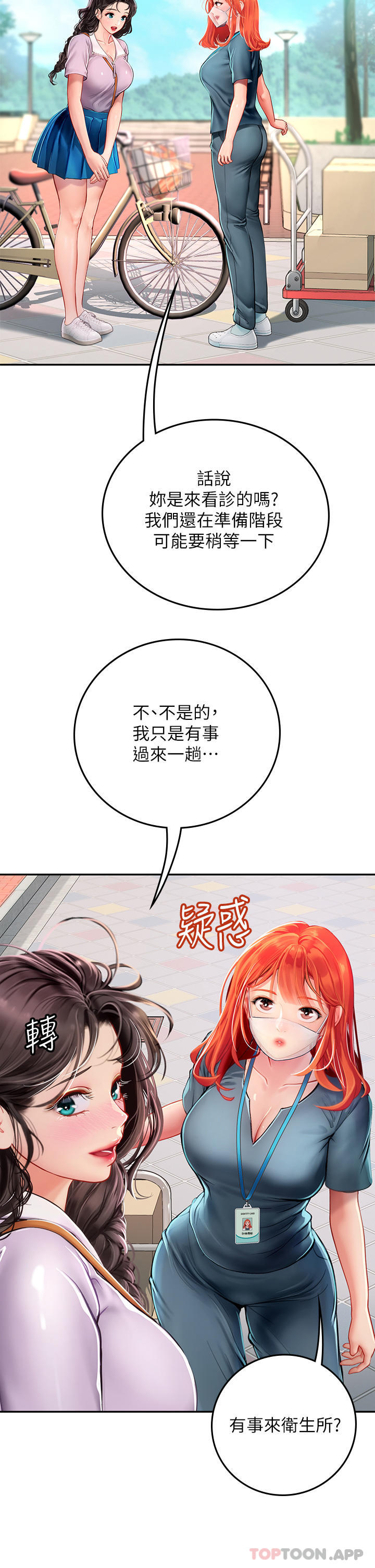 [Manhwa] Seawoman intern Plot, mature woman, big breasts#[59P]-33