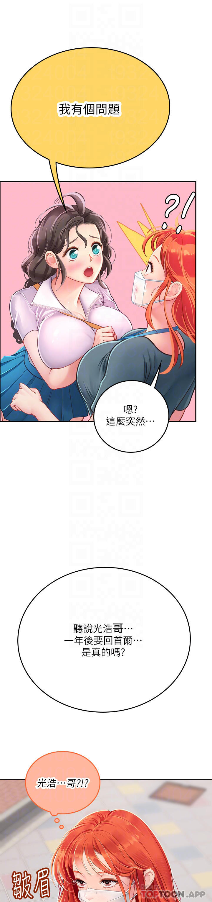 [Manhwa] Seawoman intern Plot, mature woman, big breasts#[59P]-34