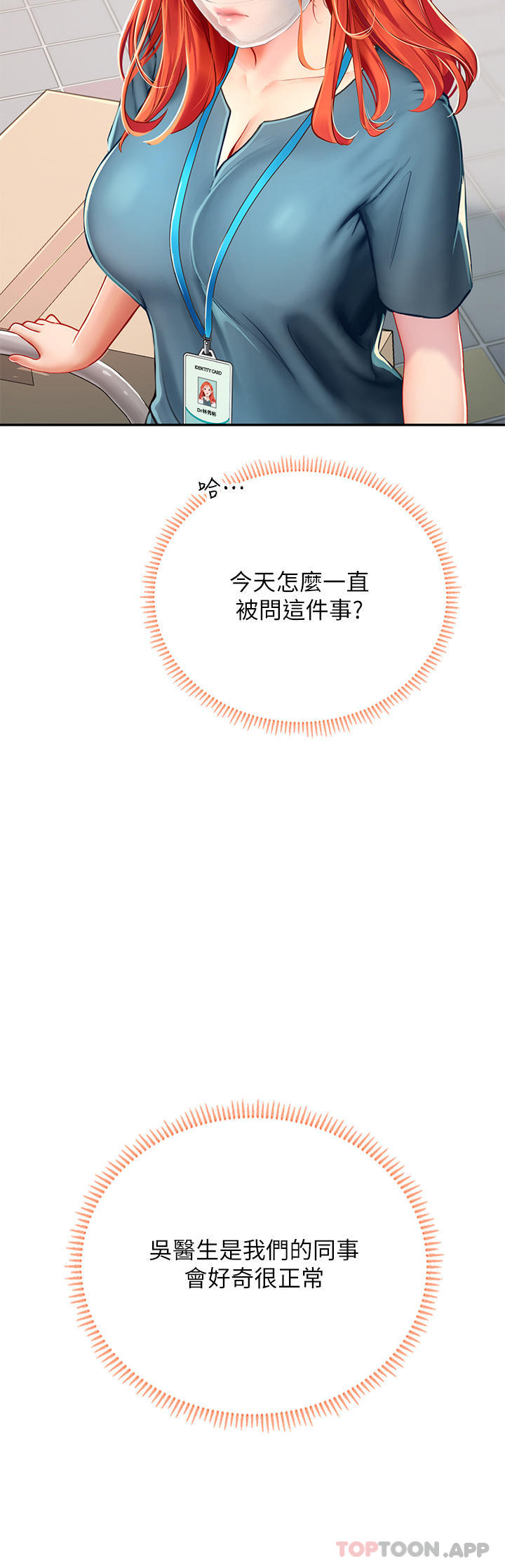 [Manhwa] Seawoman intern Plot, mature woman, big breasts#[59P]-35