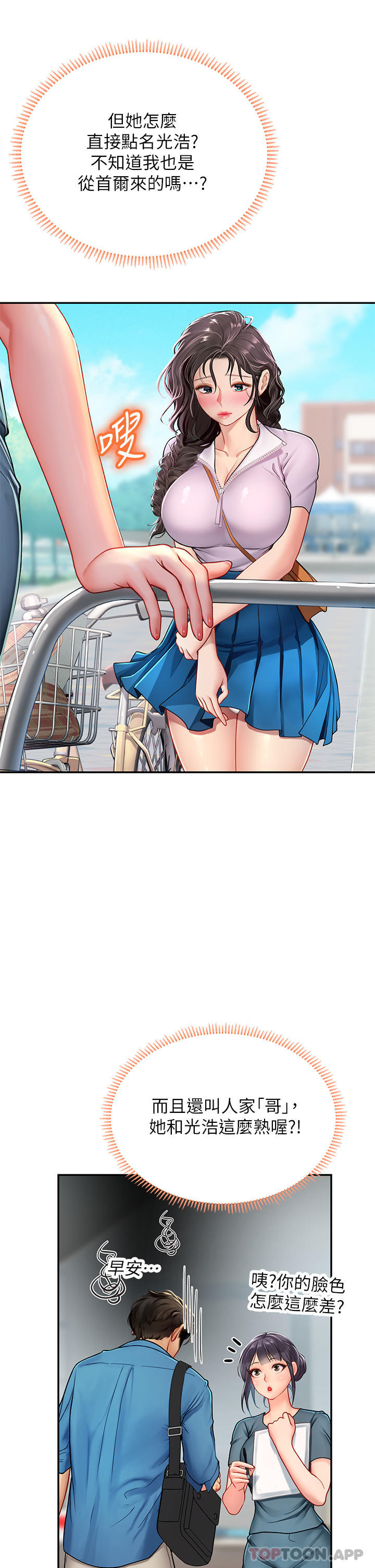 [Manhwa] Seawoman intern Plot, mature woman, big breasts#[59P]-36