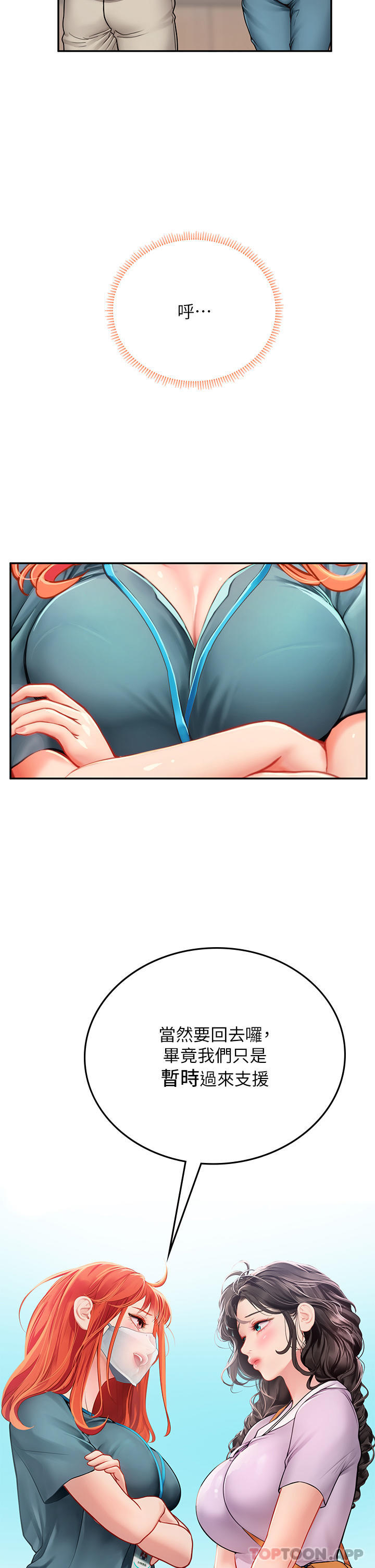 [Manhwa] Seawoman intern Plot, mature woman, big breasts#[59P]-37