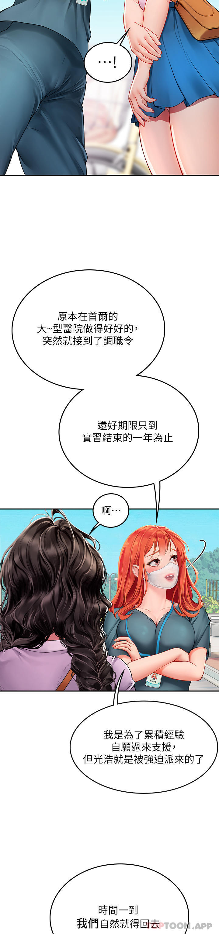 [Manhwa] Seawoman intern Plot, mature woman, big breasts#[59P]-38