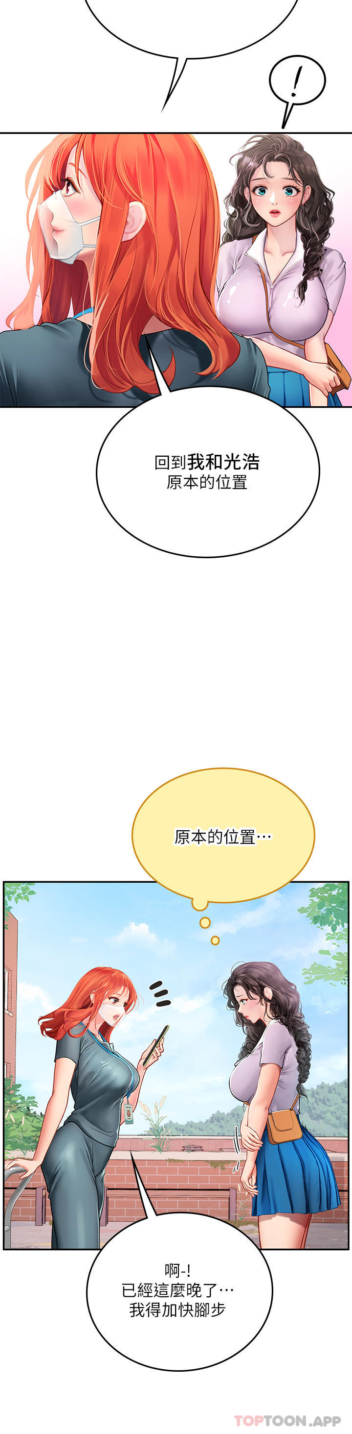 [Manhwa] Seawoman intern Plot, mature woman, big breasts#[59P]-39
