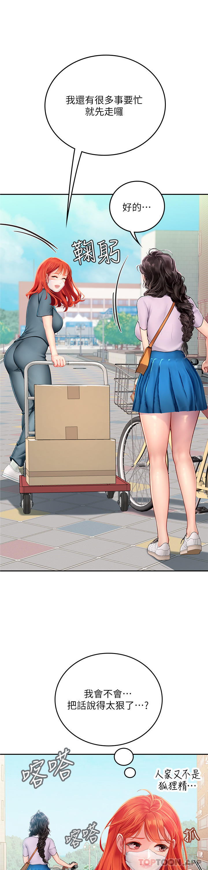[Manhwa] Seawoman intern Plot, mature woman, big breasts#[59P]-40