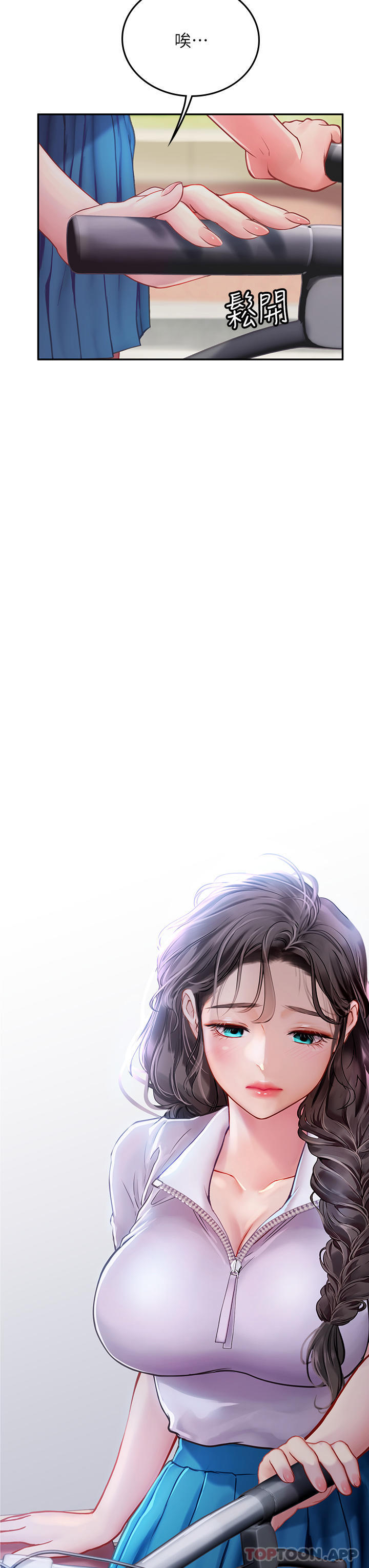 [Manhwa] Seawoman intern Plot, mature woman, big breasts#[59P]-42
