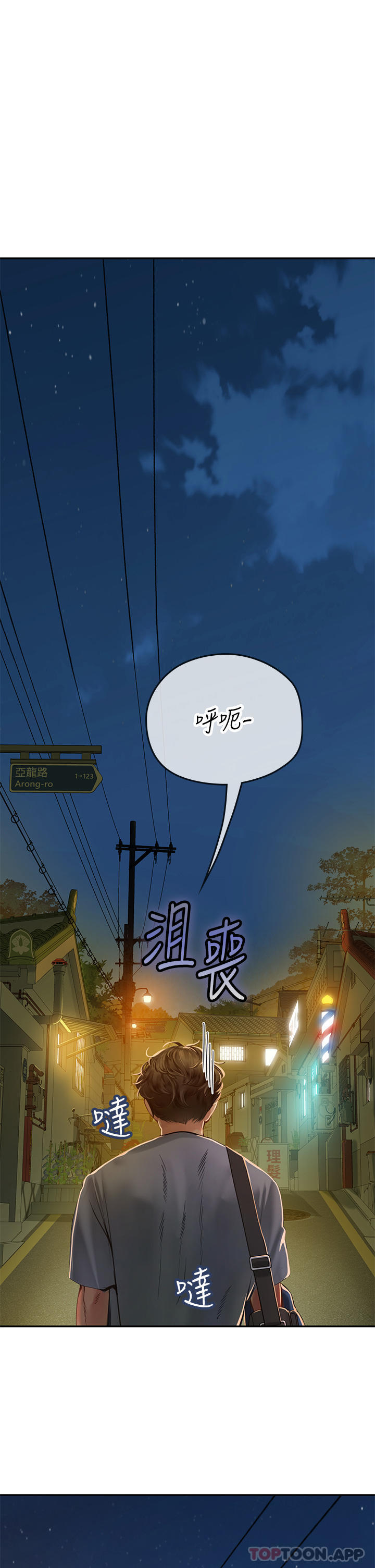 [Manhwa] Seawoman intern Plot, mature woman, big breasts#[59P]-44