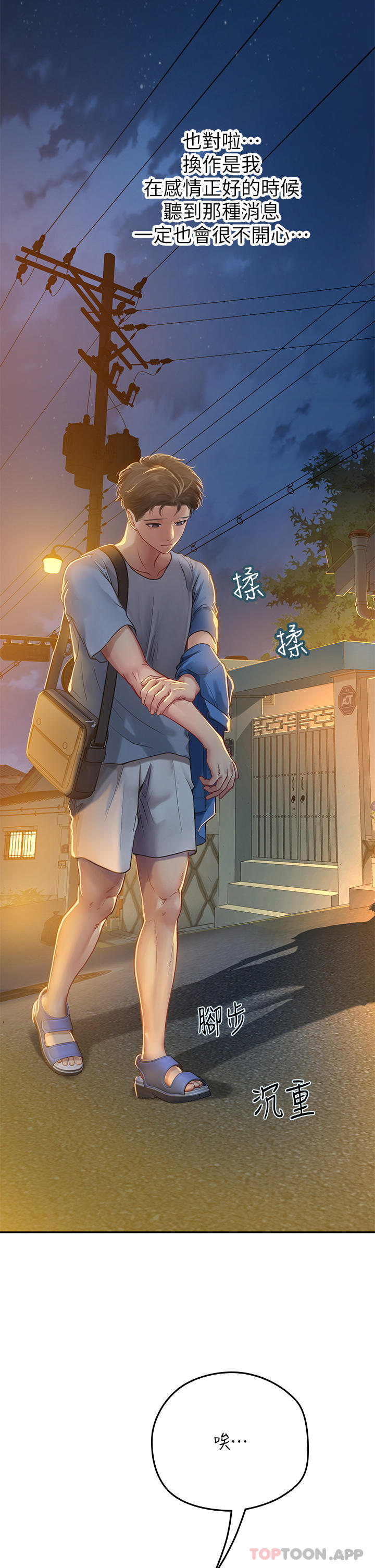 [Manhwa] Seawoman intern Plot, mature woman, big breasts#[59P]-45