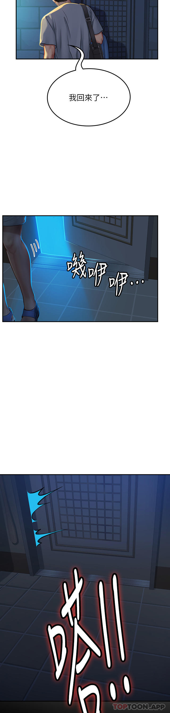[Manhwa] Seawoman intern Plot, mature woman, big breasts#[59P]-48