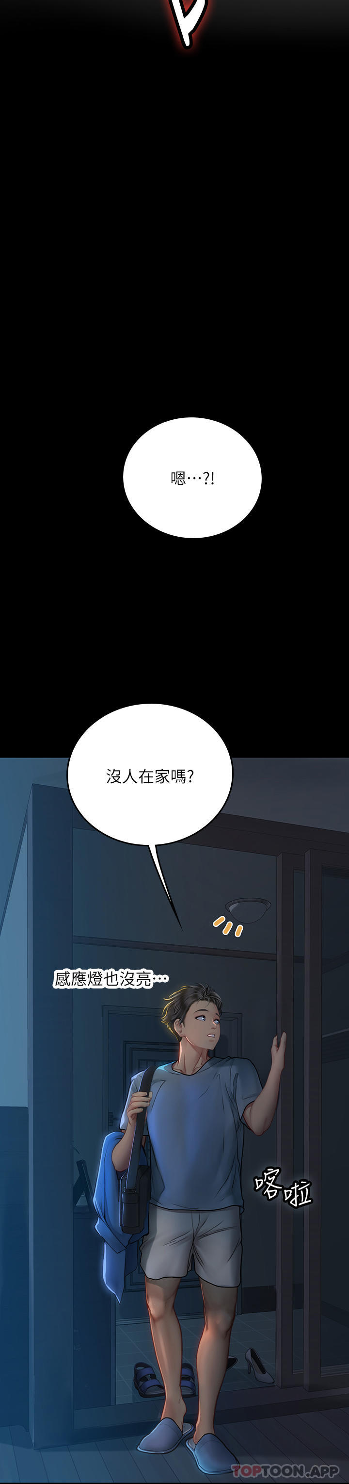 [Manhwa] Seawoman intern Plot, mature woman, big breasts#[59P]-49