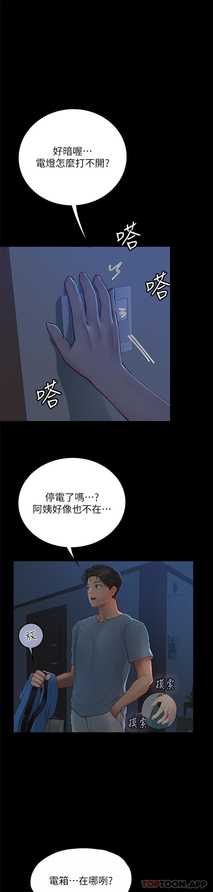 [Manhwa] Seawoman intern Plot, mature woman, big breasts#[59P]-50