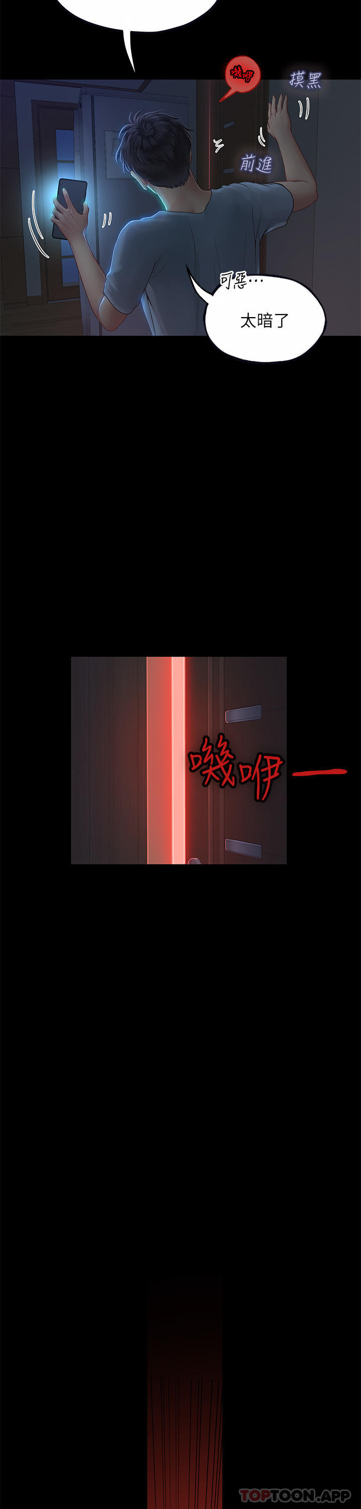 [Manhwa] Seawoman intern Plot, mature woman, big breasts#[59P]-51
