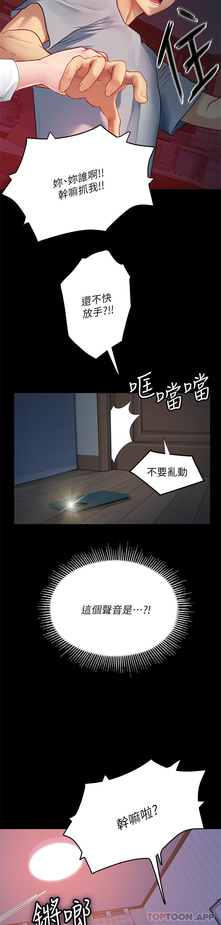 [Manhwa] Seawoman intern Plot, mature woman, big breasts#[59P]-53