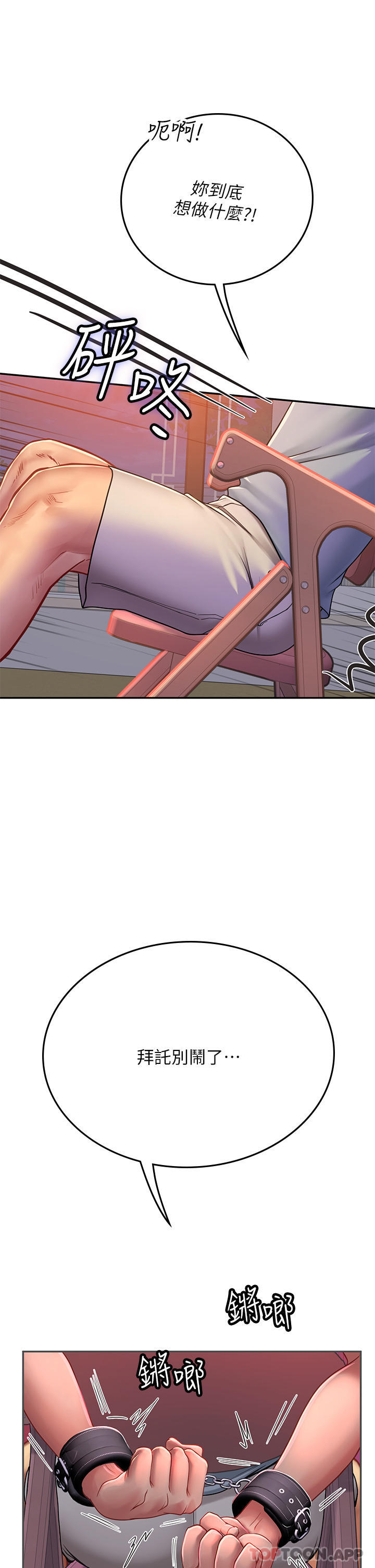 [Manhwa] Seawoman intern Plot, mature woman, big breasts#[59P]-55