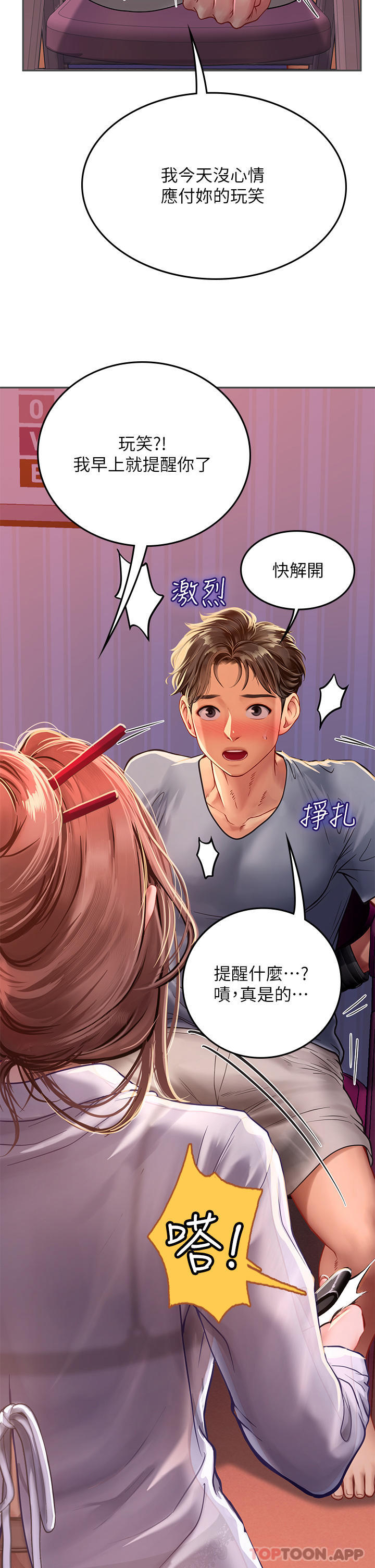 [Manhwa] Seawoman intern Plot, mature woman, big breasts#[59P]-56