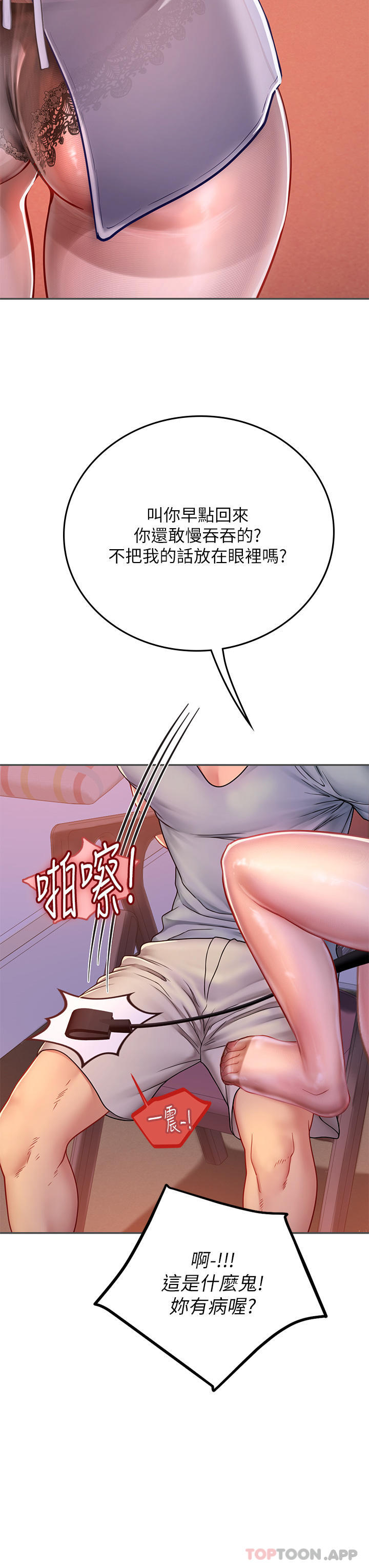 [Manhwa] Seawoman intern Plot, mature woman, big breasts#[59P]-57