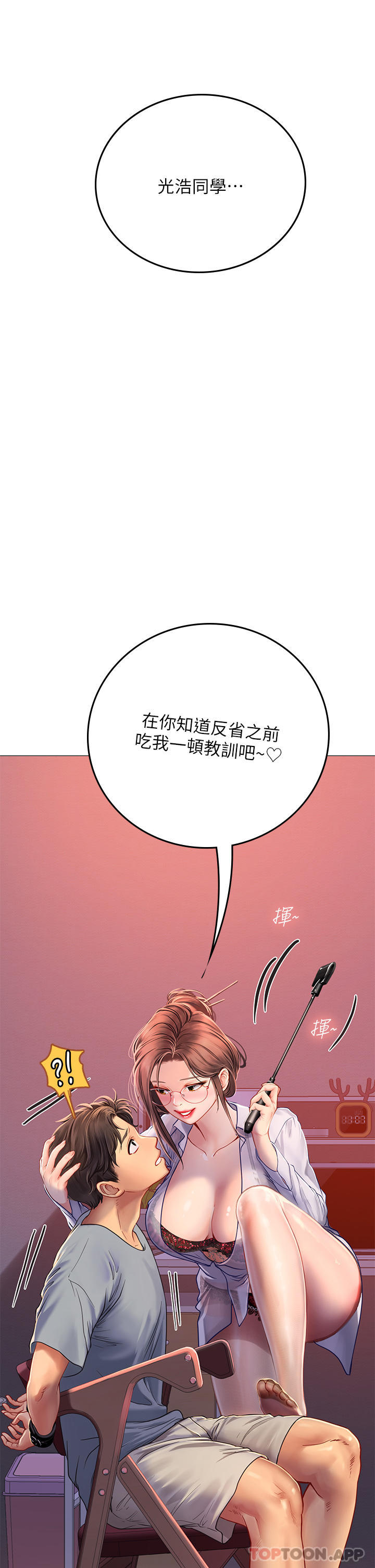 [Manhwa] Seawoman intern Plot, mature woman, big breasts#[59P]-58