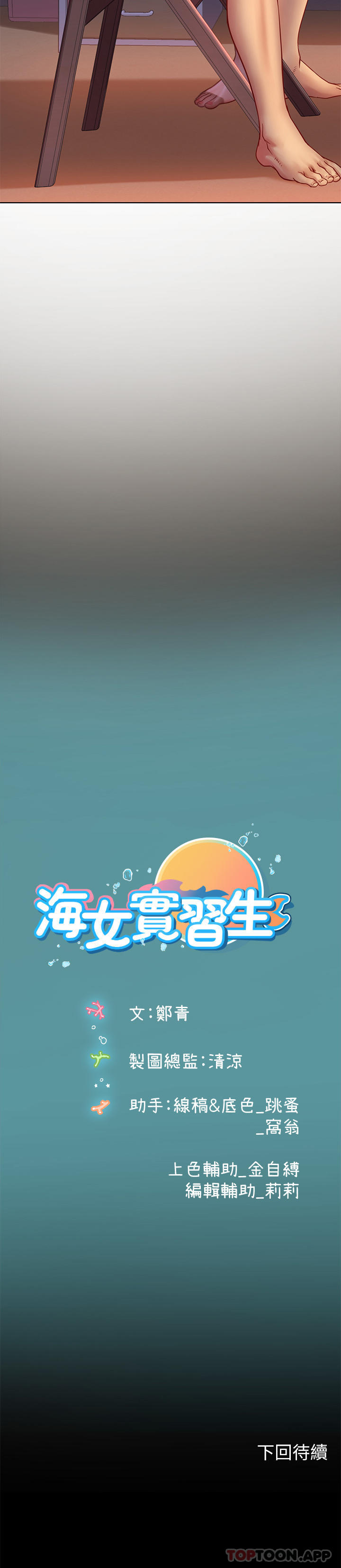 [Manhwa] Seawoman intern Plot, mature woman, big breasts#[59P]-59