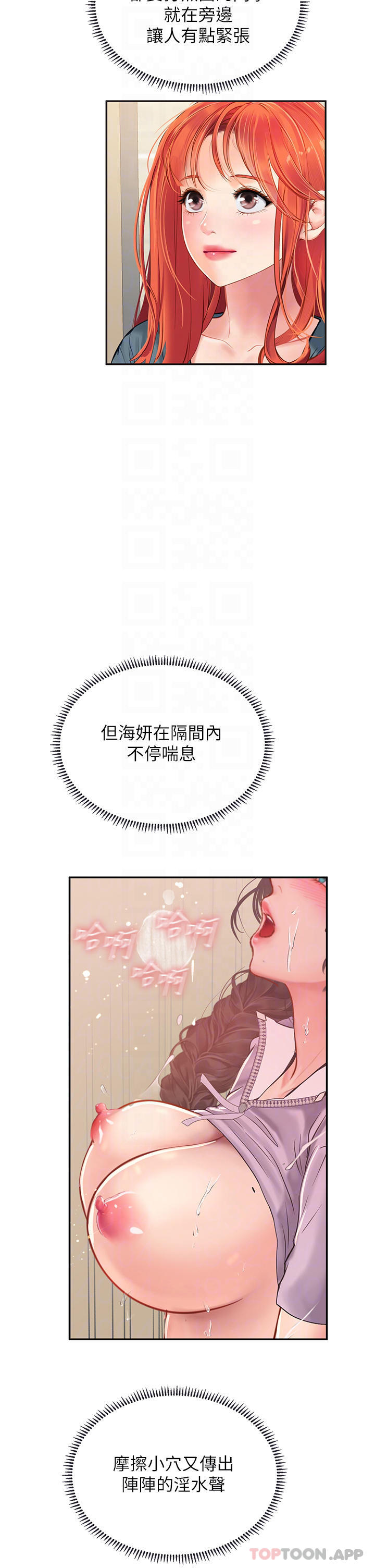 [Manhwa] Seawoman intern Plot, mature woman, big breasts#[59P]-6