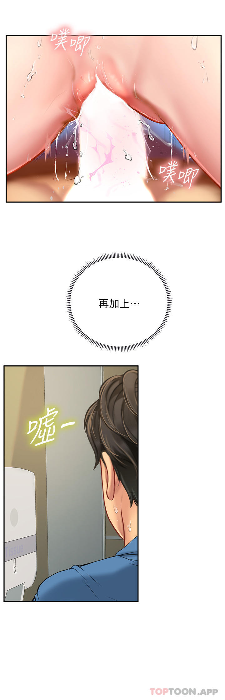 [Manhwa] Seawoman intern Plot, mature woman, big breasts#[59P]-7