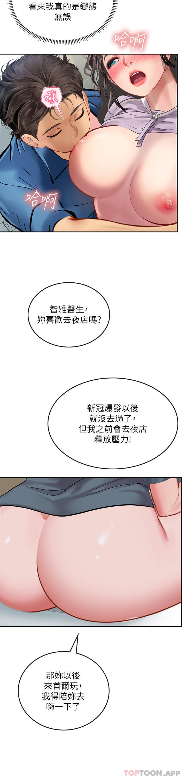 [Manhwa] Seawoman intern Plot, mature woman, big breasts#[59P]-9