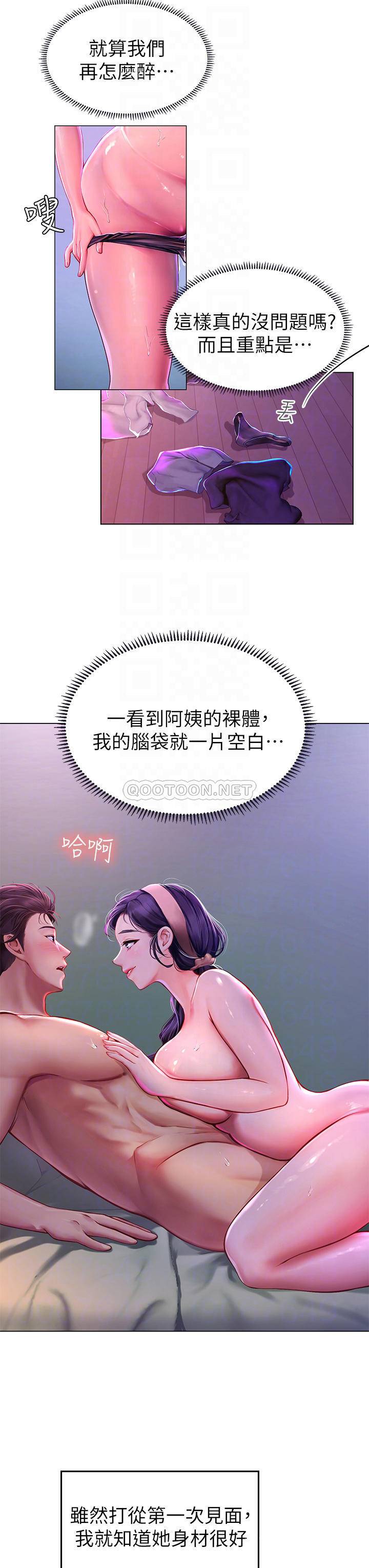 [Manhwa] Seawoman intern Plot, mature woman, big breasts#[64P]-10