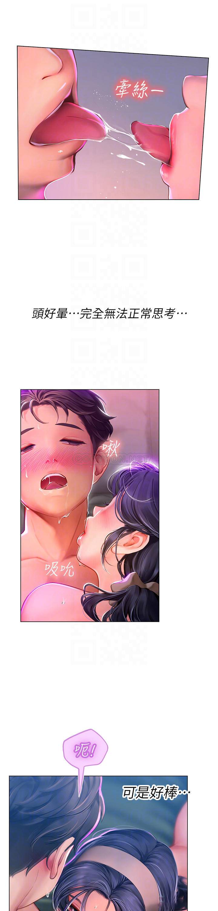 [Manhwa] Seawoman intern Plot, mature woman, big breasts#[64P]-14