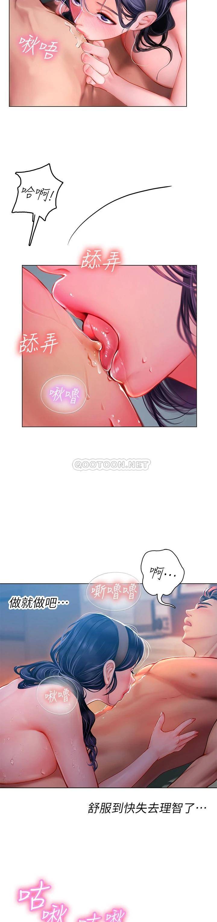 [Manhwa] Seawoman intern Plot, mature woman, big breasts#[64P]-15