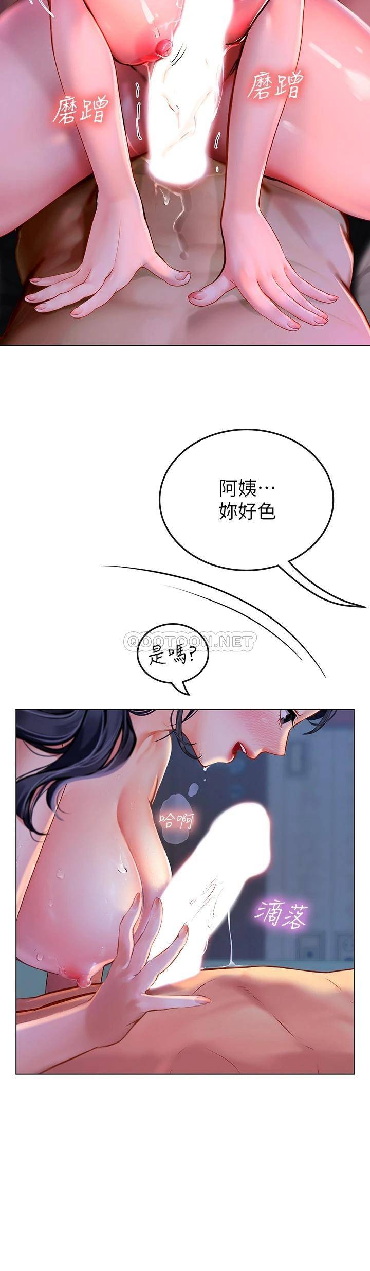[Manhwa] Seawoman intern Plot, mature woman, big breasts#[64P]-17
