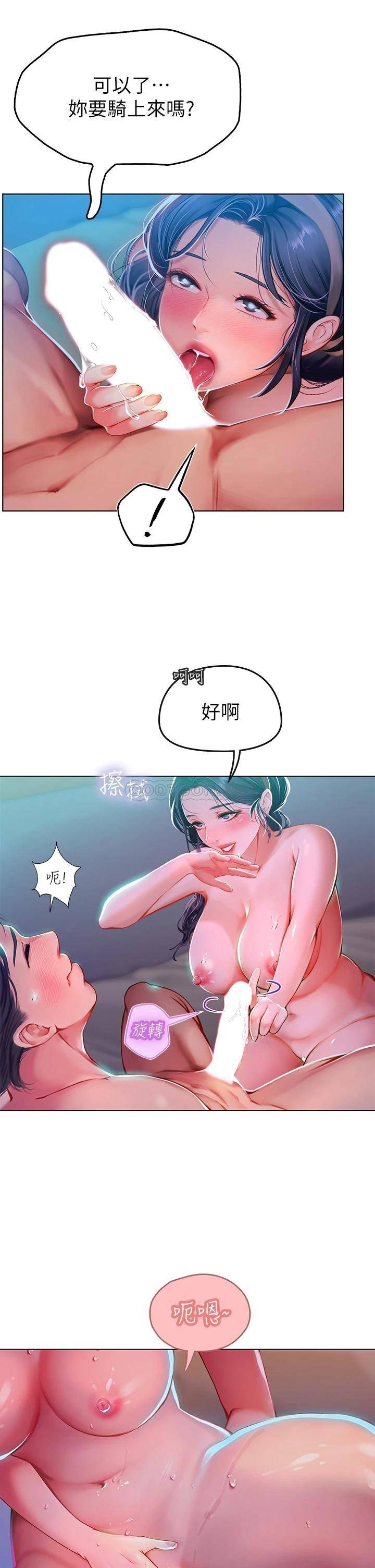 [Manhwa] Seawoman intern Plot, mature woman, big breasts#[64P]-22