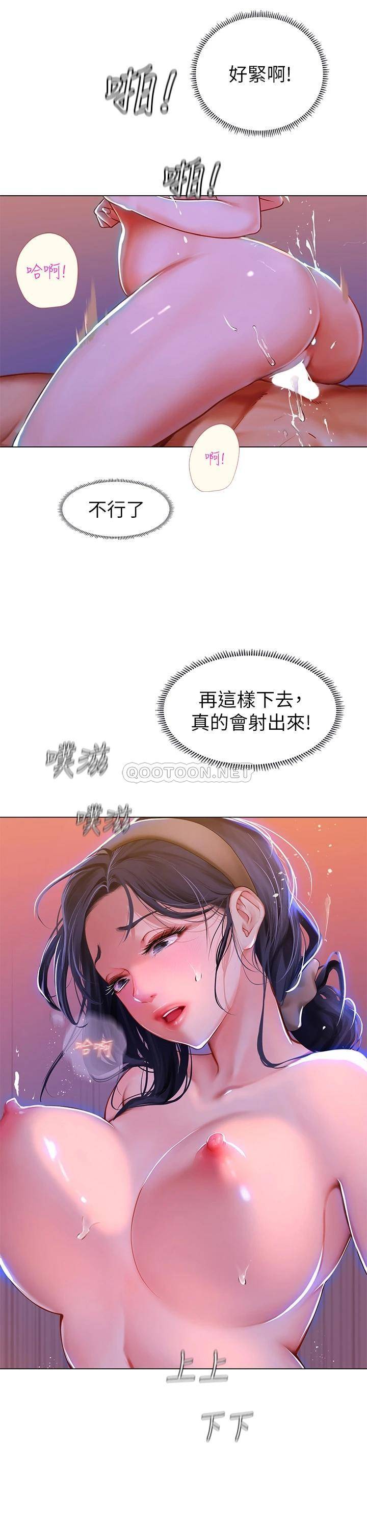 [Manhwa] Seawoman intern Plot, mature woman, big breasts#[64P]-25